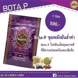 โบต้าพี โปรตีน