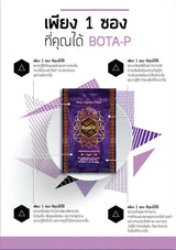 โบต้าพี โปรตีน