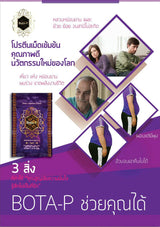 โบต้าพี โปรตีน